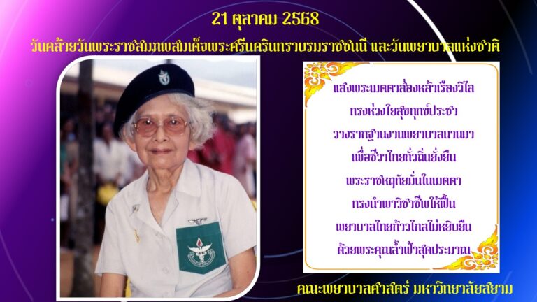 สมเด็จย่า1